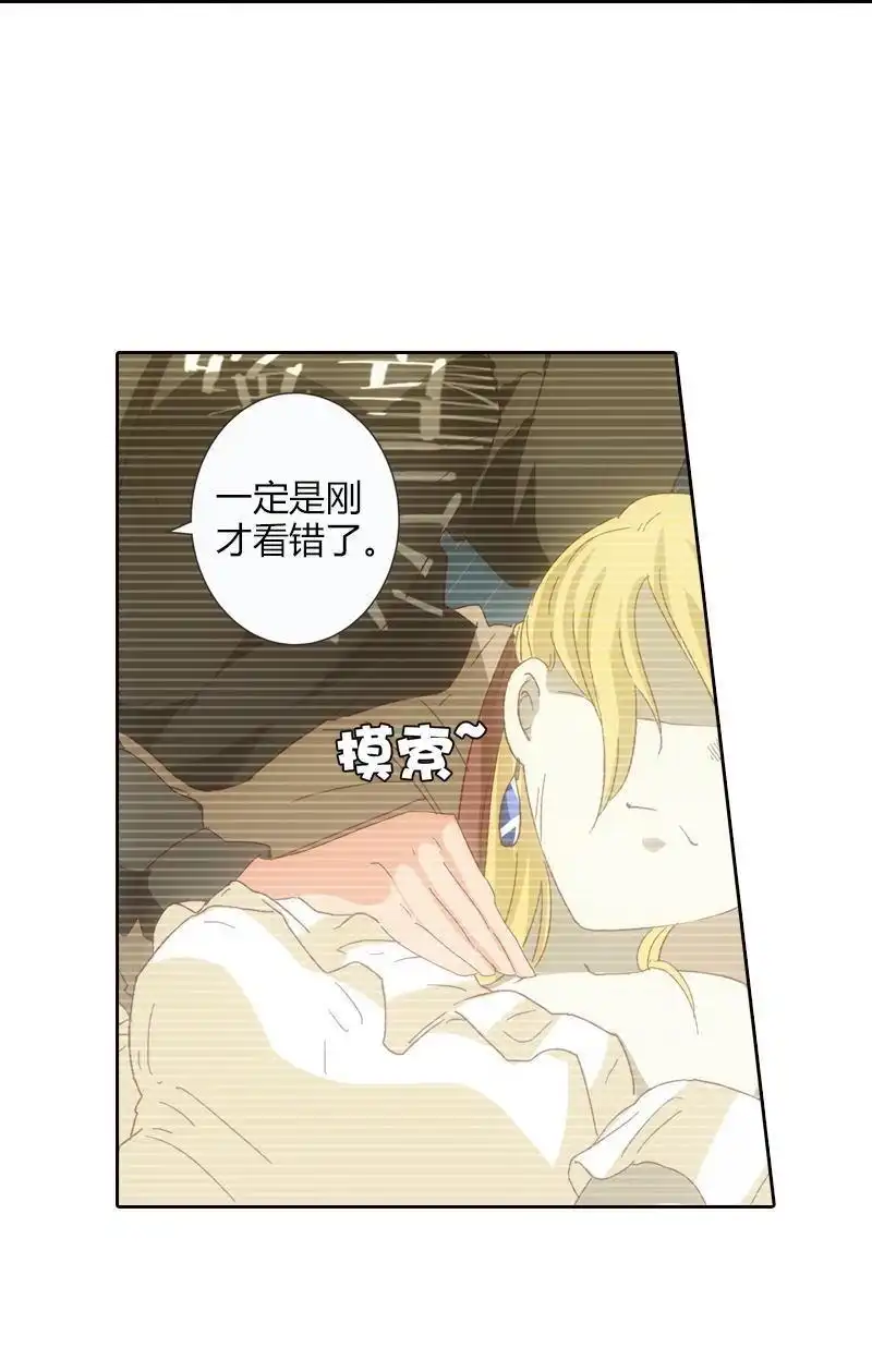 《吸血鬼新娘》第17回 吸血鬼新娘 第10页