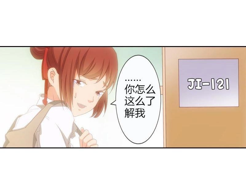《吸血鬼新娘》第17回 吸血鬼新娘 第19页