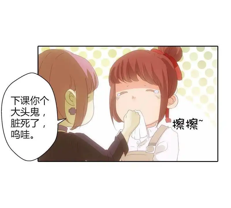 《吸血鬼新娘》第18回 吸血鬼新娘 第36页