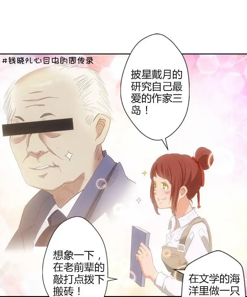 《吸血鬼新娘》第18回 吸血鬼新娘 第7页