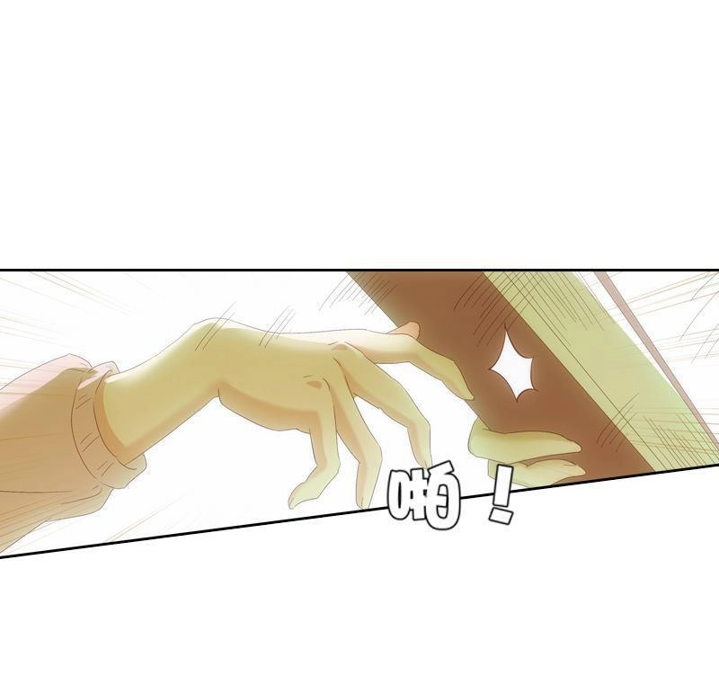 《吸血鬼新娘》第18回 吸血鬼新娘 第19页