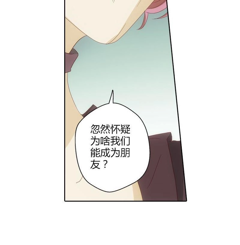 《吸血鬼新娘》第18回 吸血鬼新娘 第10页