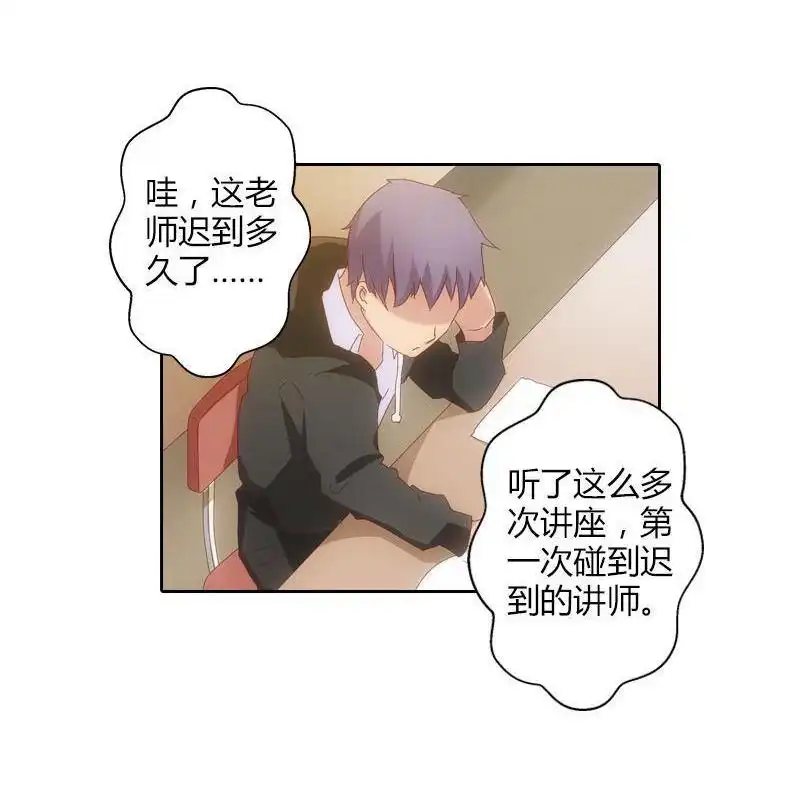 《吸血鬼新娘》第18回 吸血鬼新娘 第23页