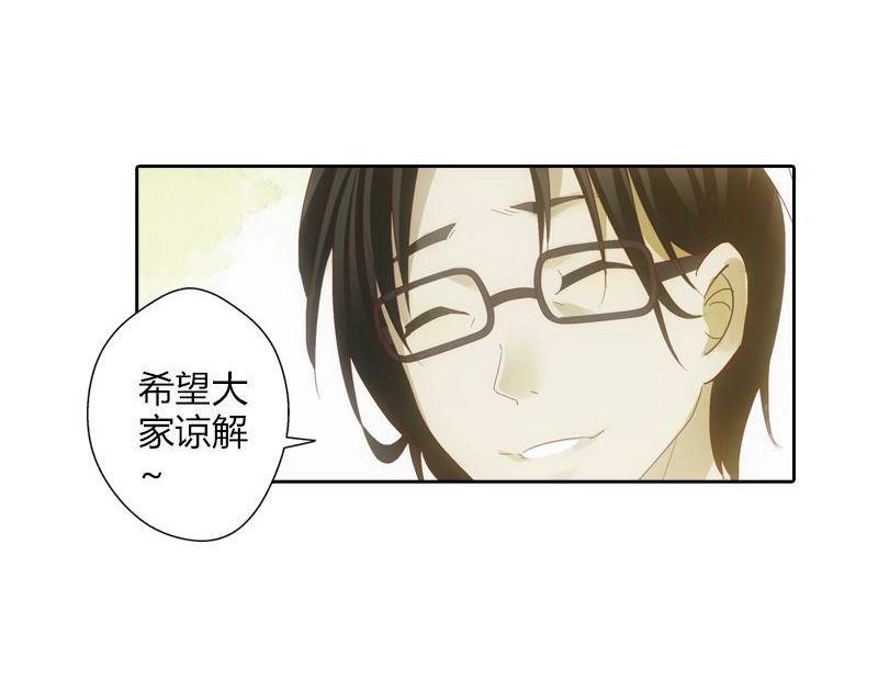 《吸血鬼新娘》第18回 吸血鬼新娘 第29页