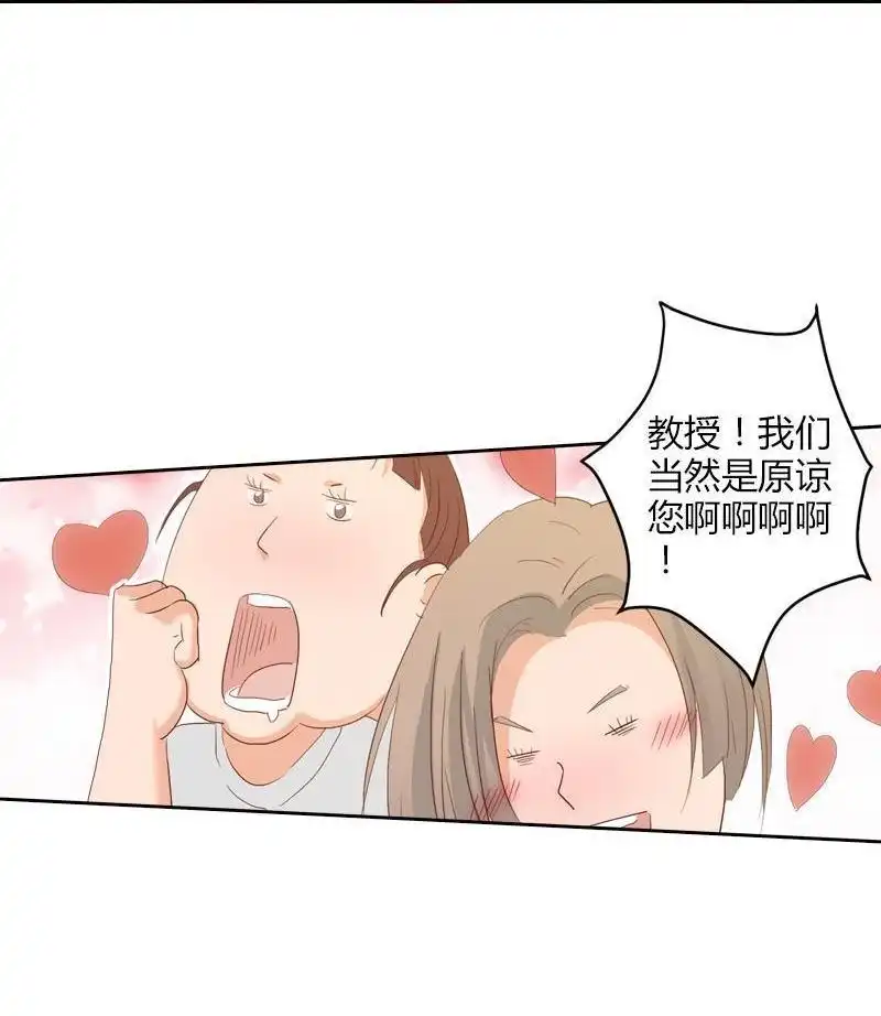 《吸血鬼新娘》第18回 吸血鬼新娘 第31页