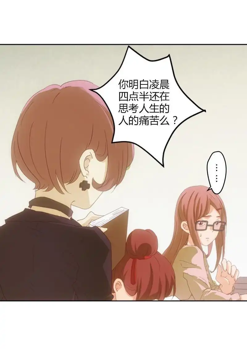 《吸血鬼新娘》第18回 吸血鬼新娘 第21页