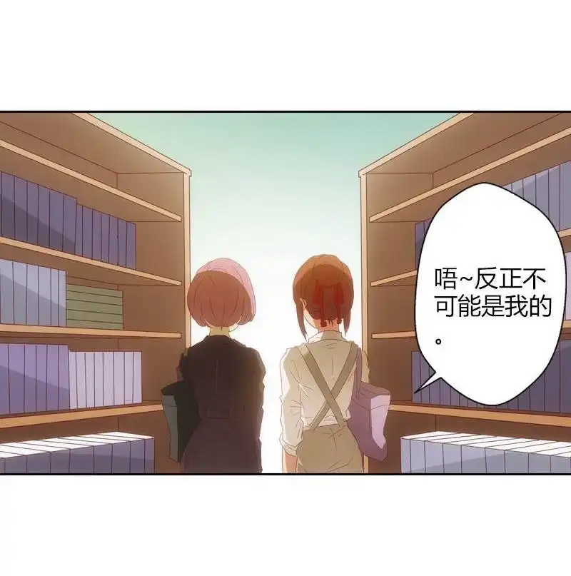 《吸血鬼新娘》第18回 吸血鬼新娘 第4页