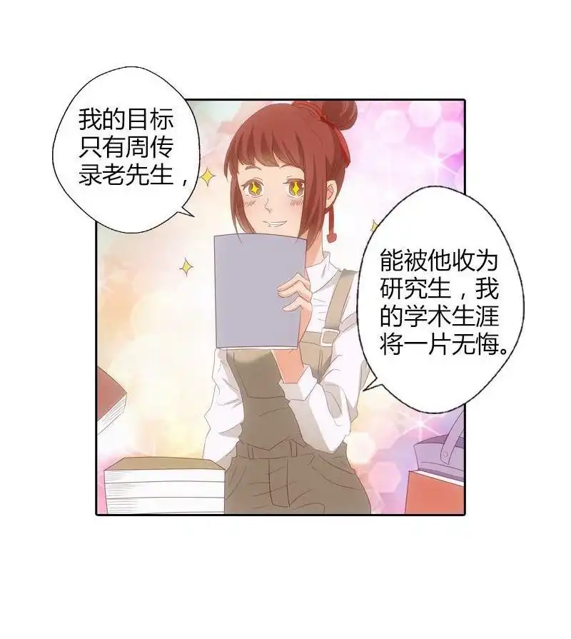 《吸血鬼新娘》第18回 吸血鬼新娘 第6页