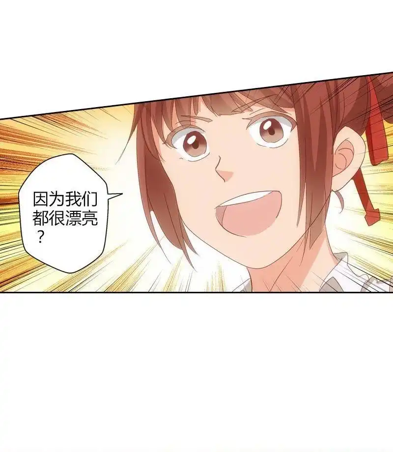 《吸血鬼新娘》第18回 吸血鬼新娘 第11页
