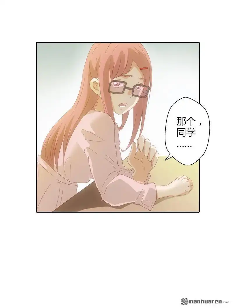 《吸血鬼新娘》第18回 吸血鬼新娘 第18页