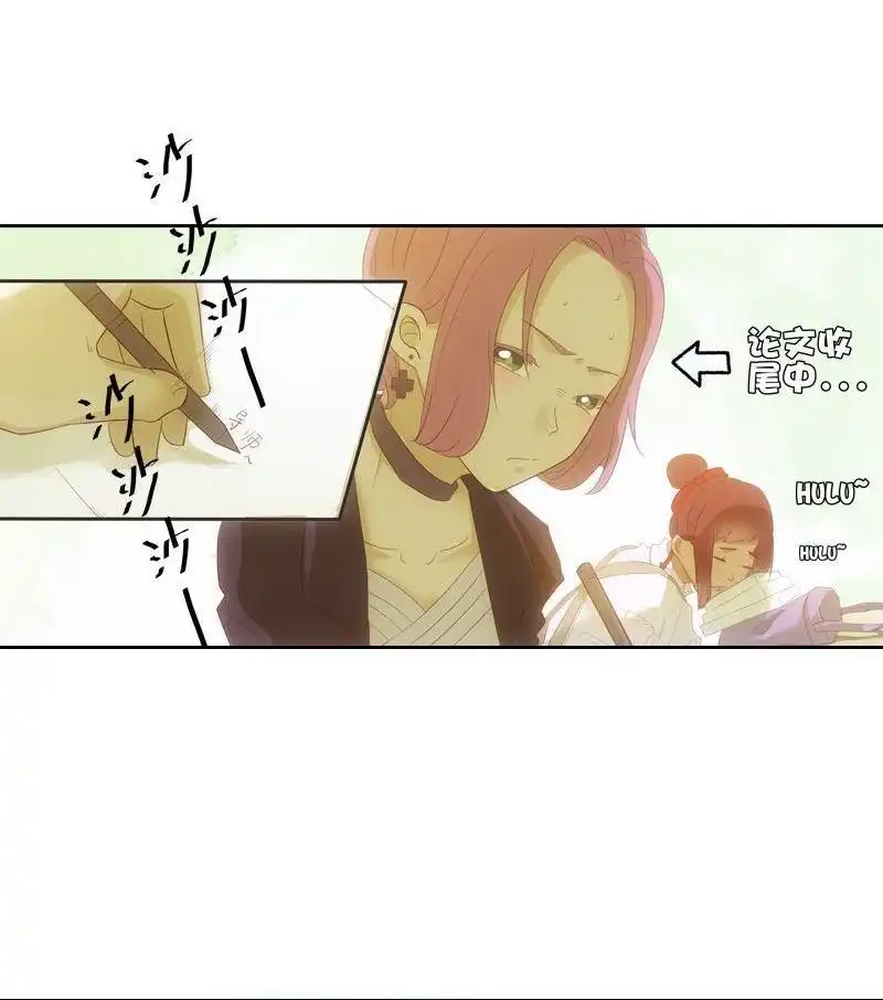 《吸血鬼新娘》第18回 吸血鬼新娘 第15页