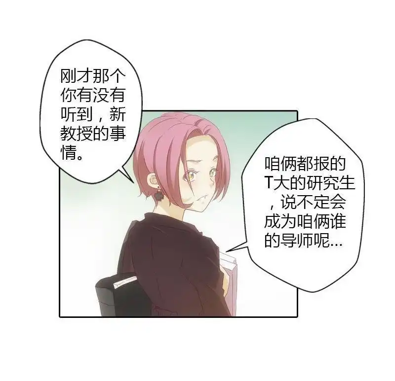 《吸血鬼新娘》第18回 吸血鬼新娘 第2页