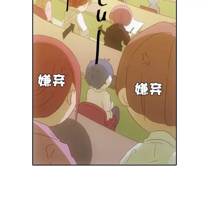 《吸血鬼新娘》第18回 吸血鬼新娘 第17页