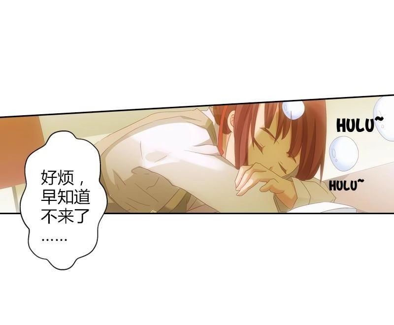 《吸血鬼新娘》第18回 吸血鬼新娘 第24页