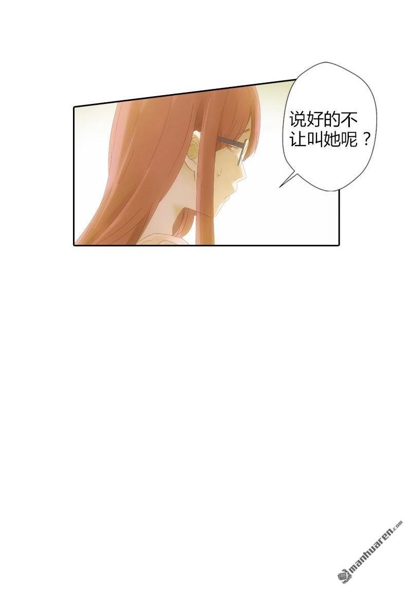 《吸血鬼新娘》第18回 吸血鬼新娘 第37页