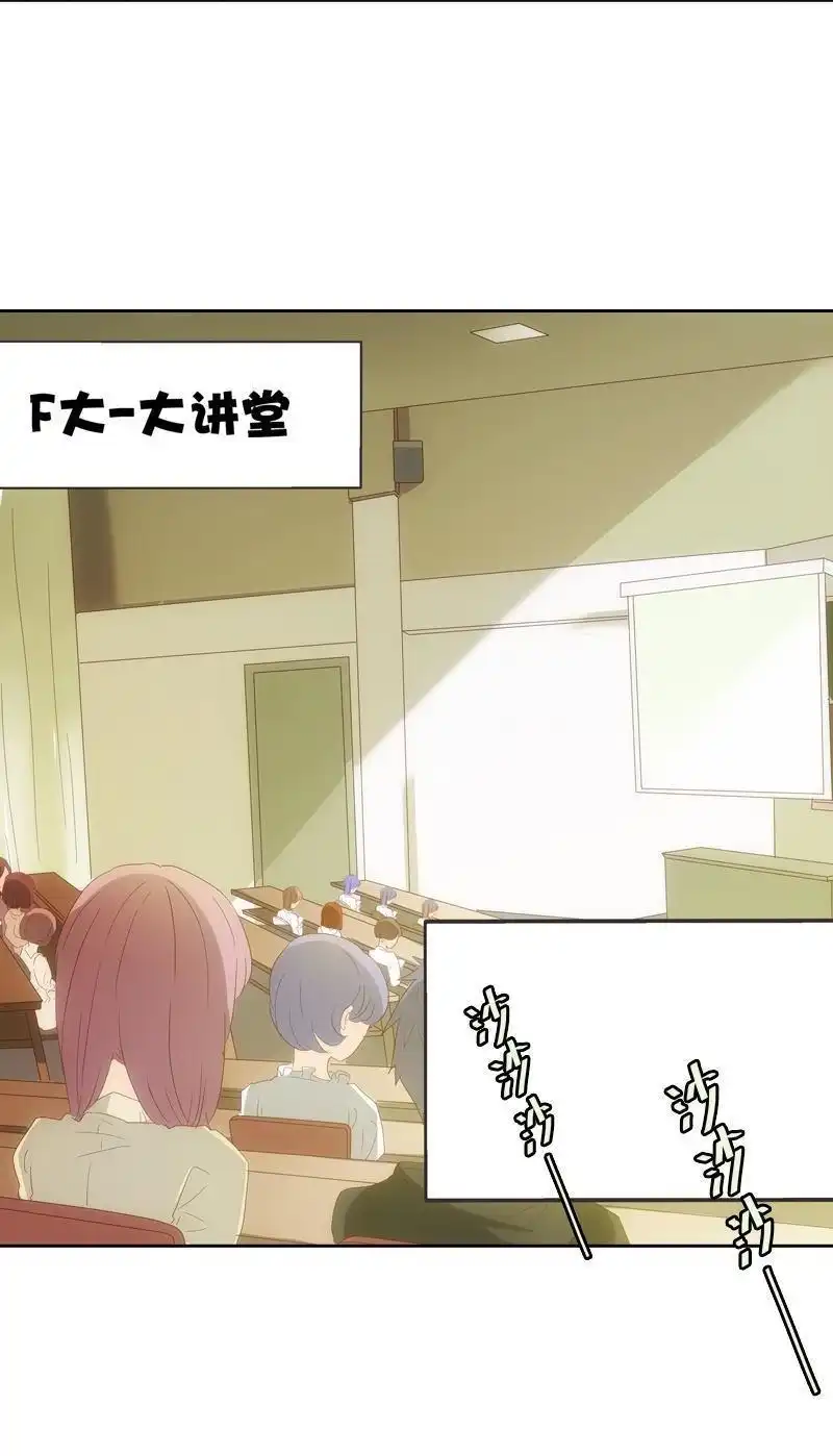 《吸血鬼新娘》第18回 吸血鬼新娘 第14页