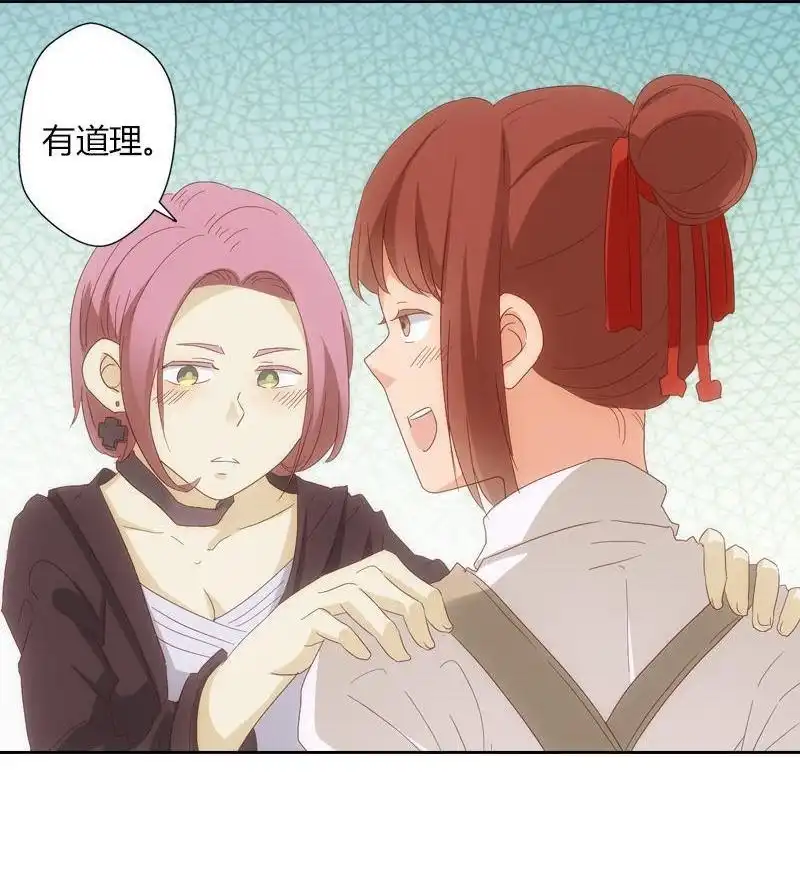 《吸血鬼新娘》第18回 吸血鬼新娘 第12页