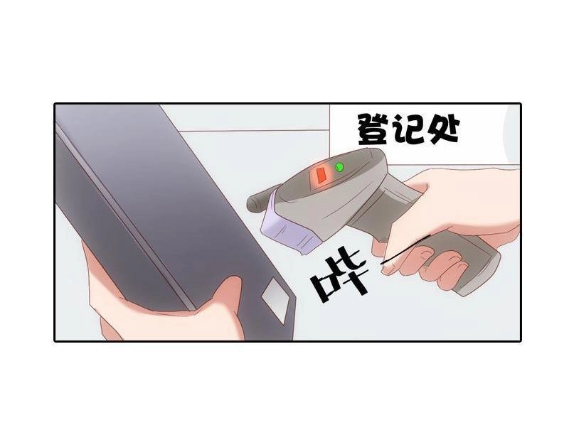 《吸血鬼新娘》第18回 吸血鬼新娘 第5页