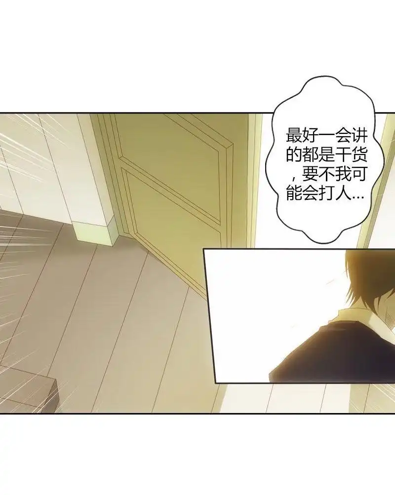 《吸血鬼新娘》第18回 吸血鬼新娘 第25页