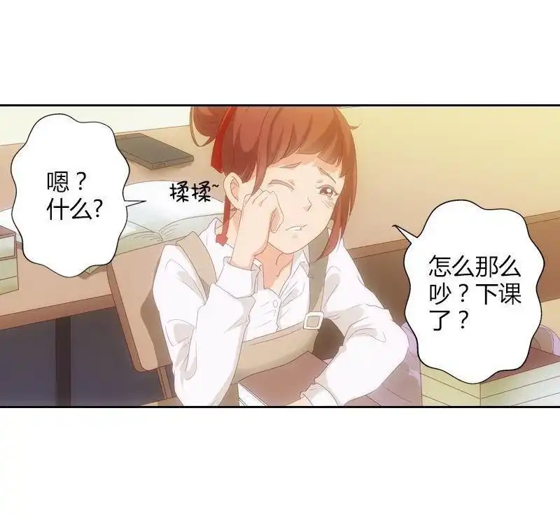 《吸血鬼新娘》第18回 吸血鬼新娘 第34页