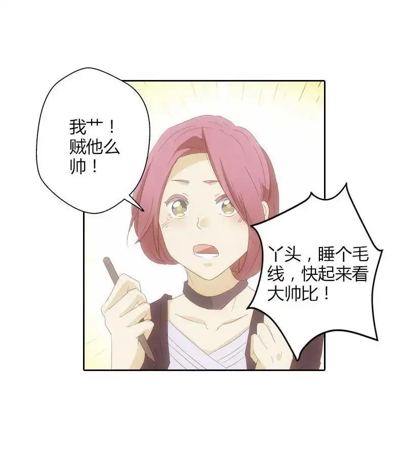 《吸血鬼新娘》第18回 吸血鬼新娘 第32页