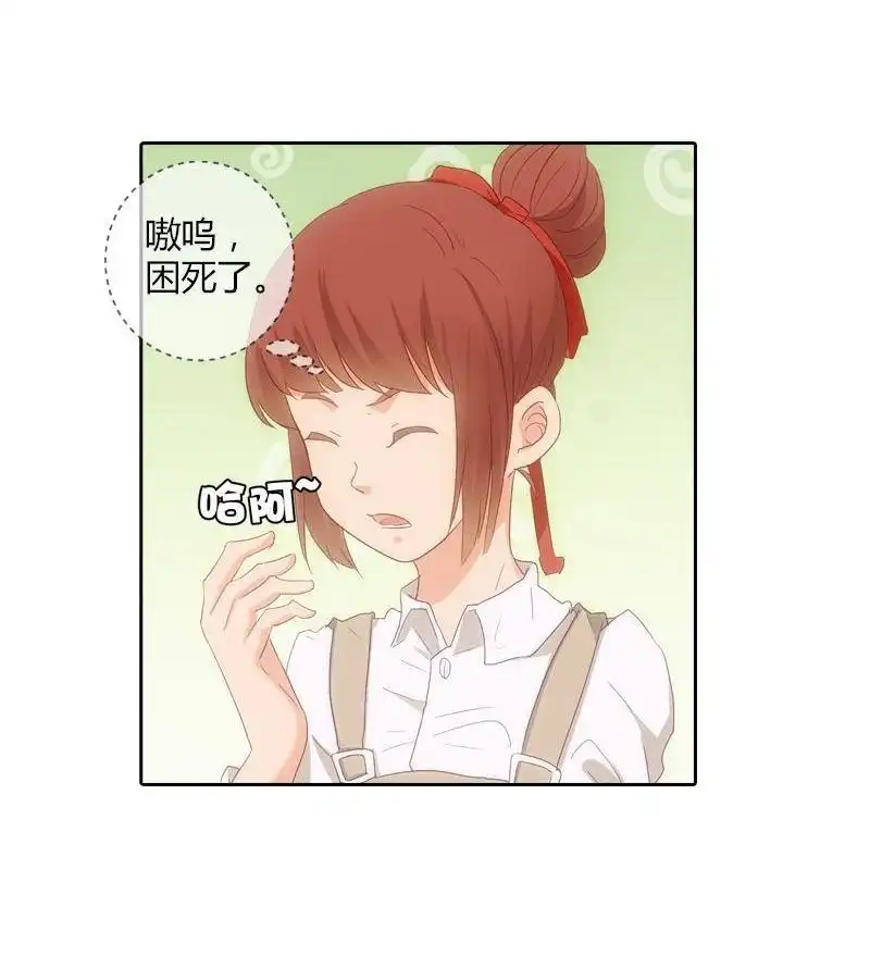 《吸血鬼新娘》第18回 吸血鬼新娘 第3页