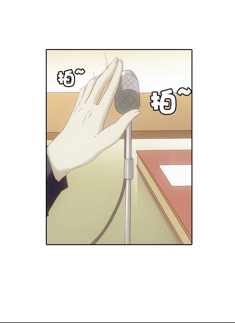 《吸血鬼新娘》第18回 吸血鬼新娘 第26页