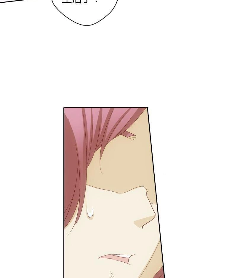 《吸血鬼新娘》第18回 吸血鬼新娘 第9页