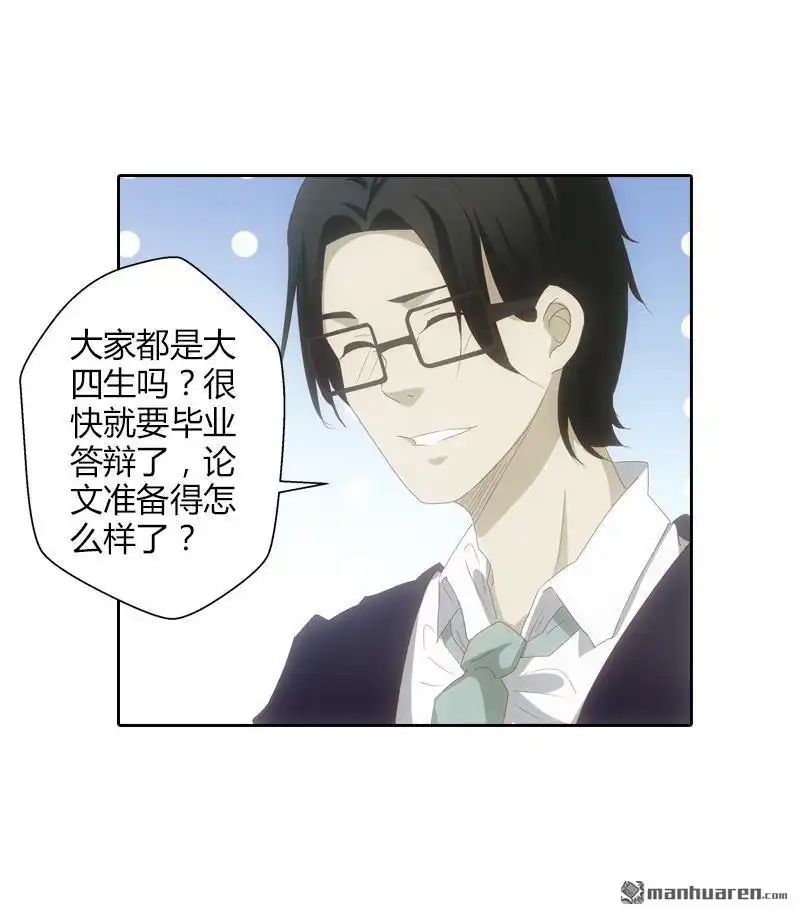 《吸血鬼新娘》第19回 吸血鬼新娘 第59页