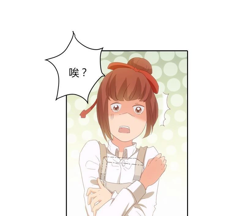 《吸血鬼新娘》第19回 吸血鬼新娘 第48页