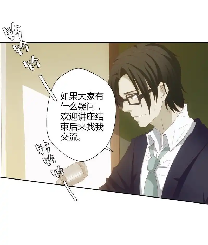 《吸血鬼新娘》第19回 吸血鬼新娘 第34页