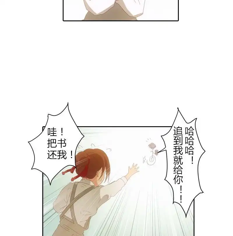 《吸血鬼新娘》第19回 吸血鬼新娘 第49页