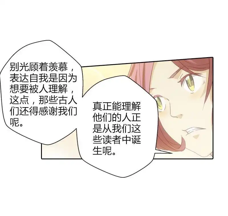 《吸血鬼新娘》第19回 吸血鬼新娘 第26页