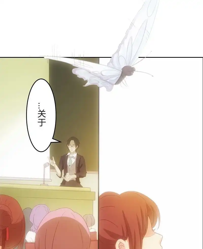 《吸血鬼新娘》第19回 吸血鬼新娘 第4页