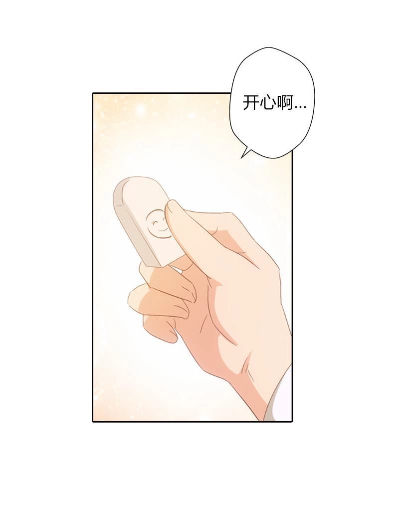 《吸血鬼新娘》第19回 吸血鬼新娘 第23页