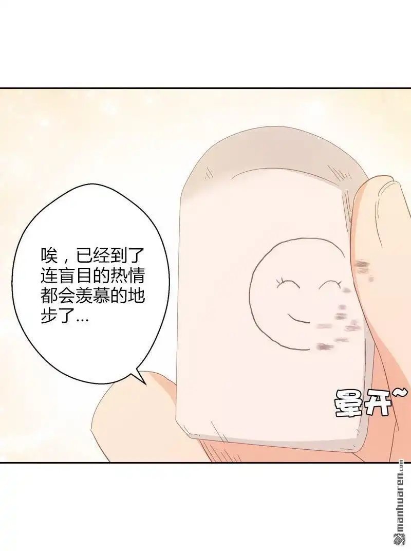 《吸血鬼新娘》第19回 吸血鬼新娘 第24页