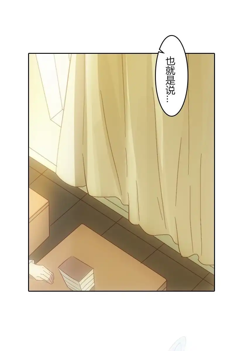 《吸血鬼新娘》第19回 吸血鬼新娘 第3页