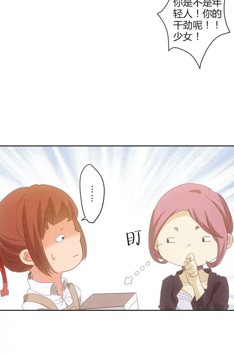 《吸血鬼新娘》第19回 吸血鬼新娘 第45页