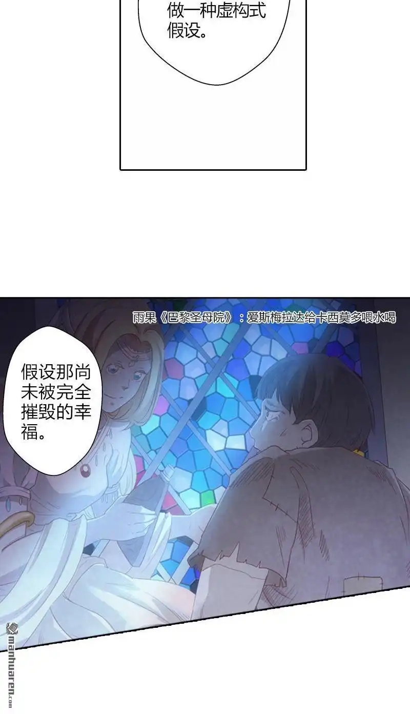 《吸血鬼新娘》第19回 吸血鬼新娘 第9页