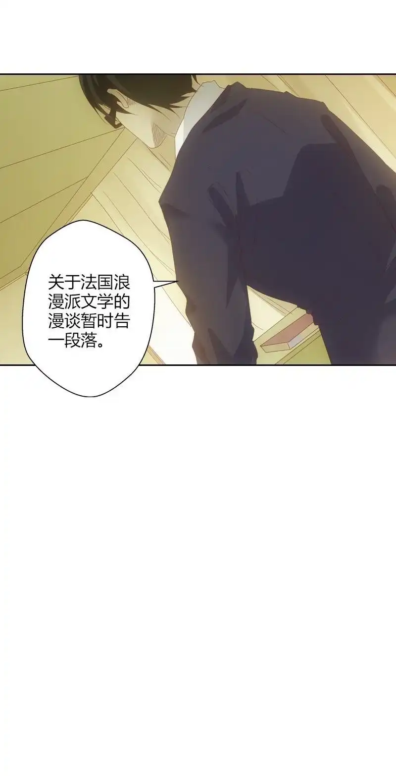 《吸血鬼新娘》第19回 吸血鬼新娘 第32页