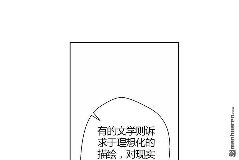 《吸血鬼新娘》第19回 吸血鬼新娘 第8页