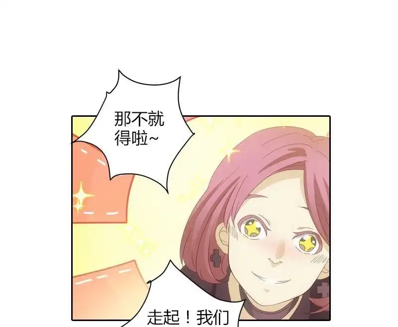 《吸血鬼新娘》第19回 吸血鬼新娘 第43页
