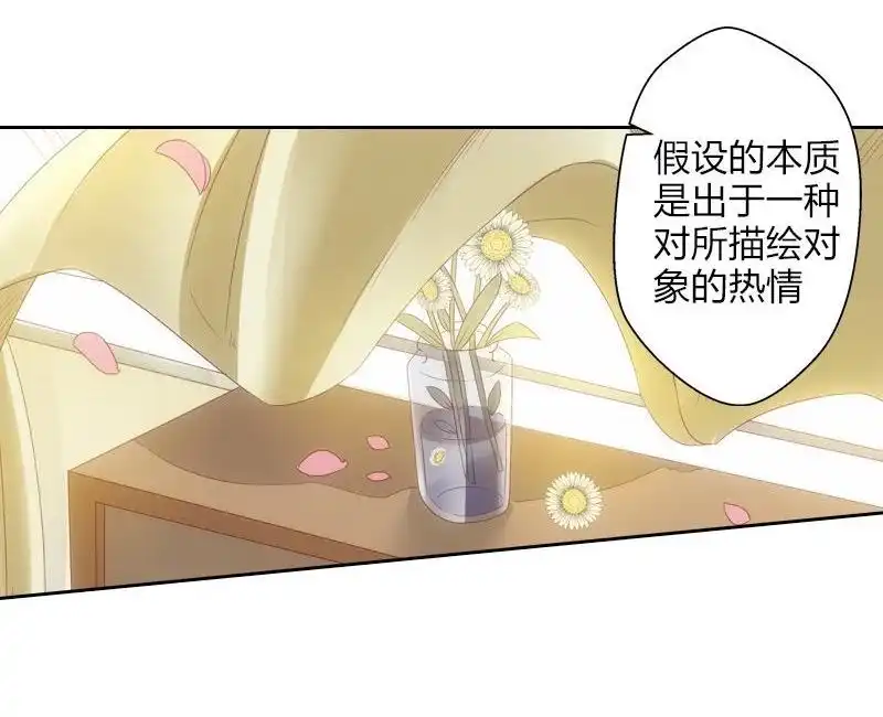 《吸血鬼新娘》第19回 吸血鬼新娘 第12页