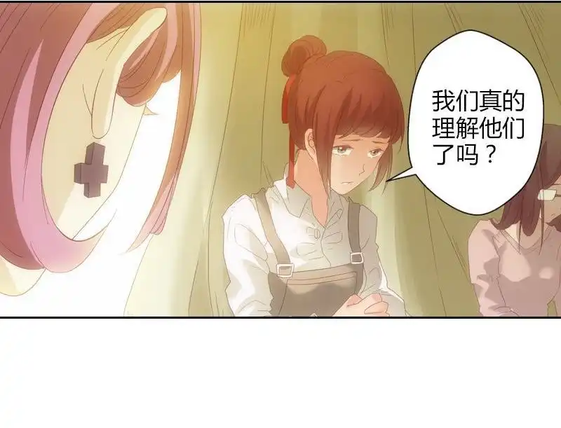 《吸血鬼新娘》第19回 吸血鬼新娘 第29页