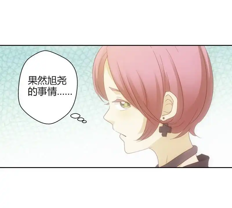 《吸血鬼新娘》第19回 吸血鬼新娘 第30页