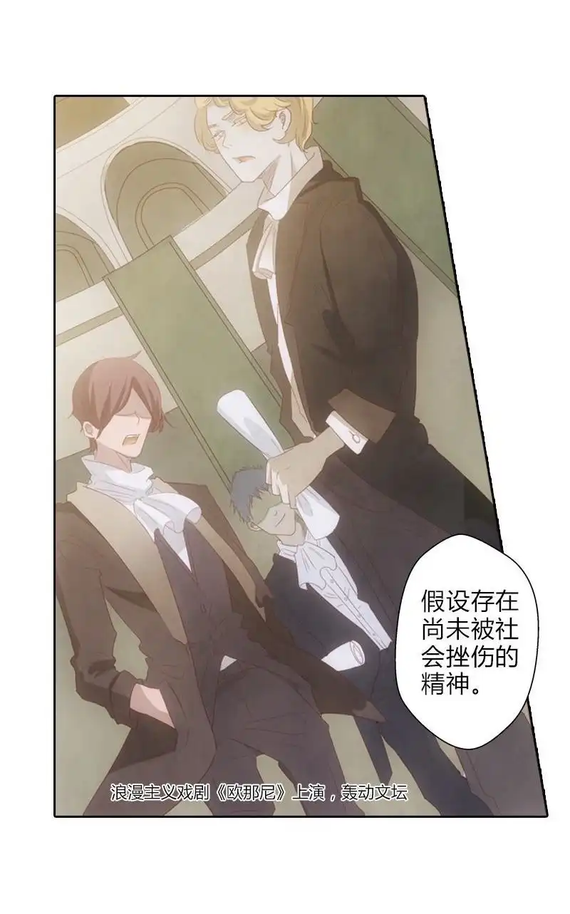 《吸血鬼新娘》第19回 吸血鬼新娘 第10页