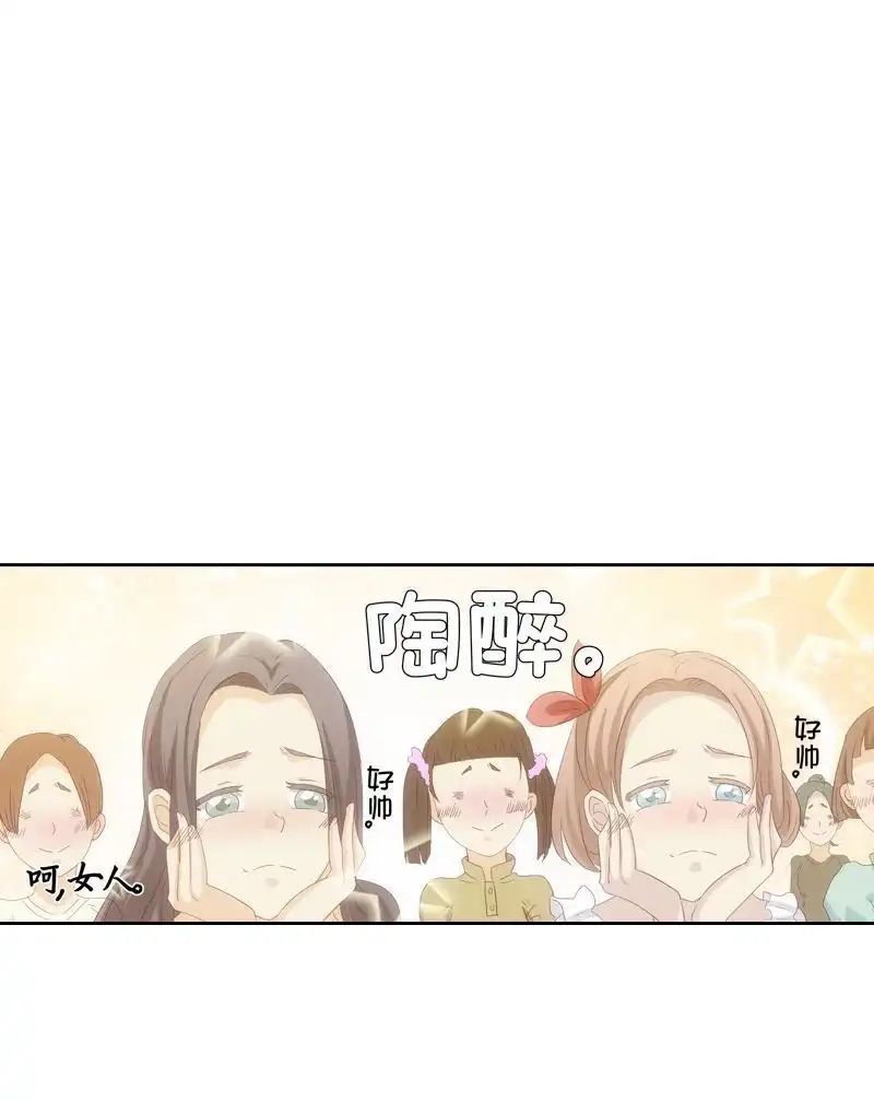 《吸血鬼新娘》第19回 吸血鬼新娘 第33页