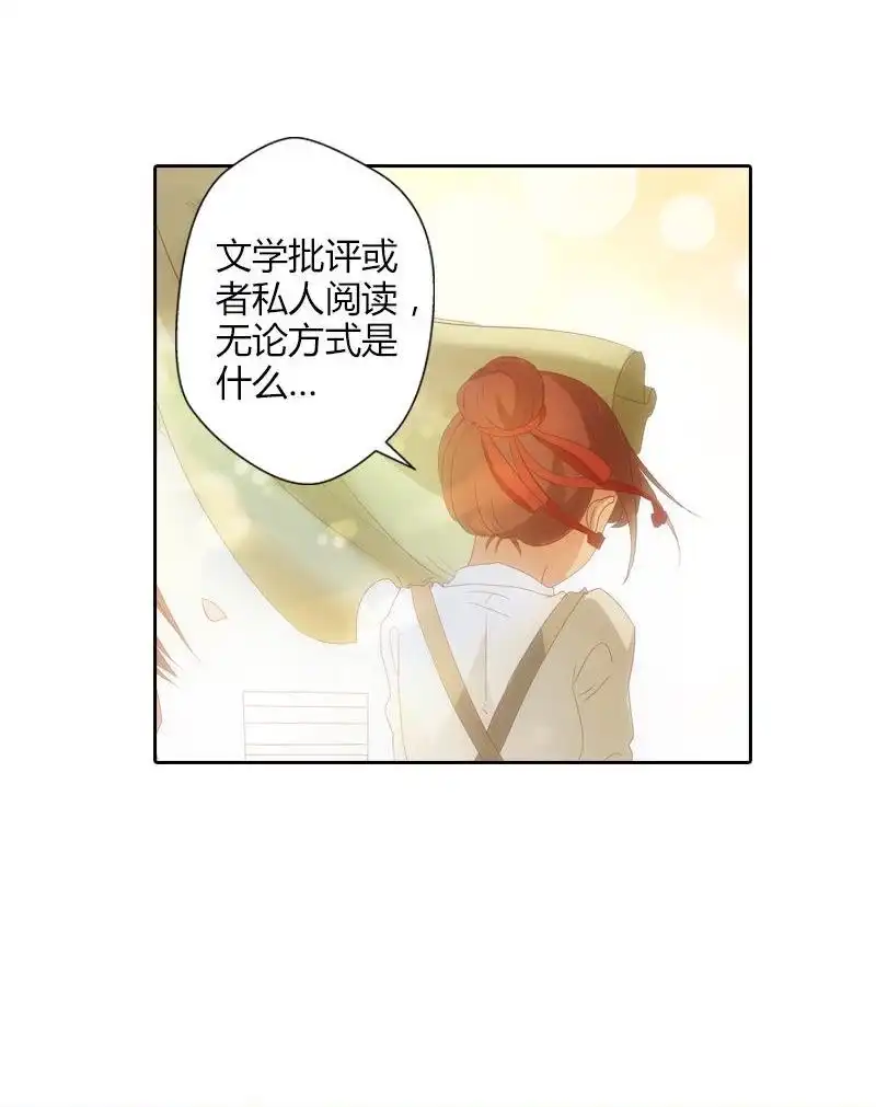 《吸血鬼新娘》第19回 吸血鬼新娘 第28页