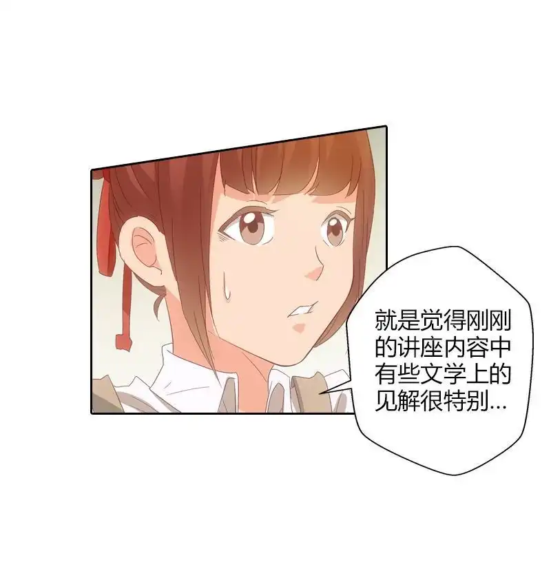 《吸血鬼新娘》第19回 吸血鬼新娘 第42页