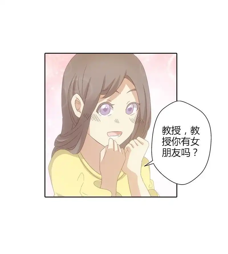《吸血鬼新娘》第19回 吸血鬼新娘 第53页